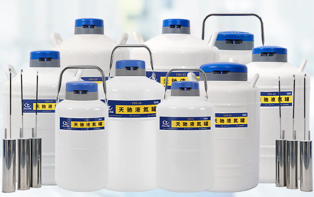 便攜式與yds液氮罐屬于同一設備嗎？